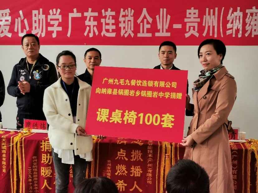 同心同行·携手扶贫 | AG线上网站·官网入口(中国)官方网站赴贵州毕节扶贫助学