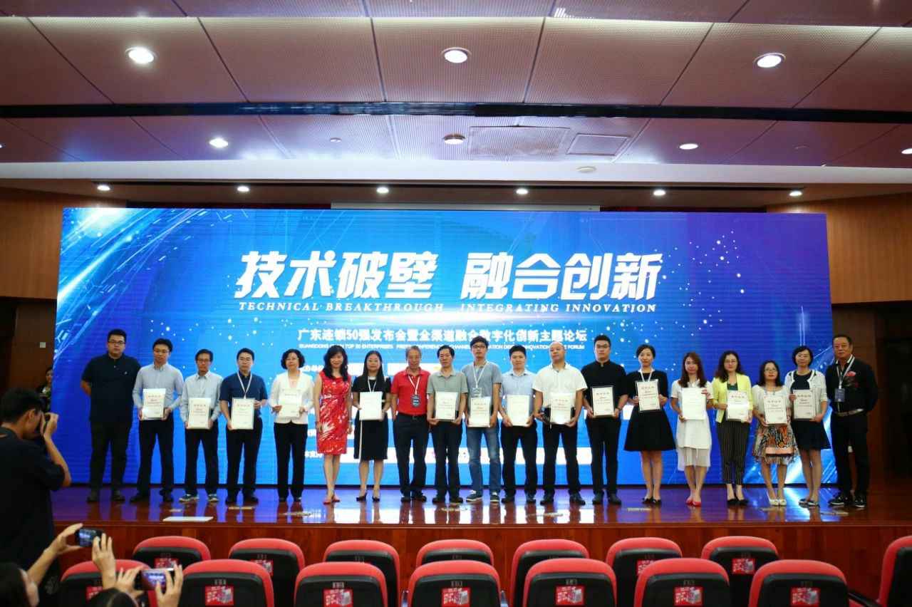 喜讯丨AG线上网站·官网入口(中国)官方网站餐饮荣获“2017年度广东连锁50强”称号